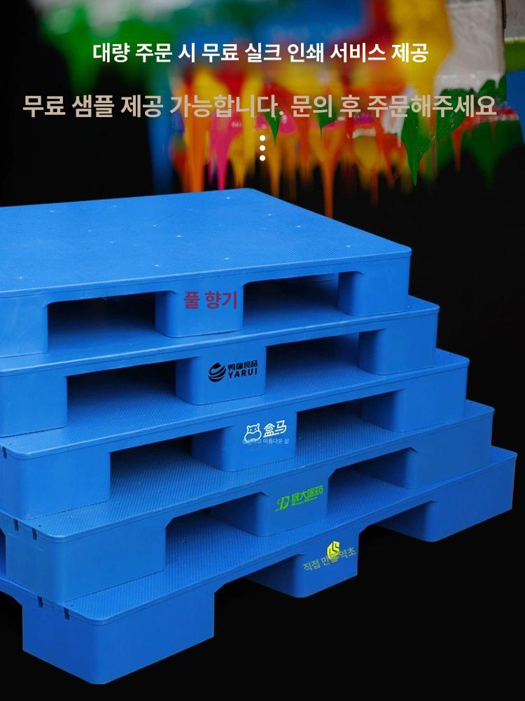 팔레트 받침대 플라스틱 깔판 가능 방습 메쉬 마트 창고 물류 보드 조립식 플라스틱깔판 - 상세 이미지 4