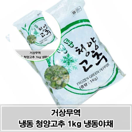 쌍문상회 지금 필요한 맛을 그대로 살린 냉동 청양고추 슬라이스 1kg 조미