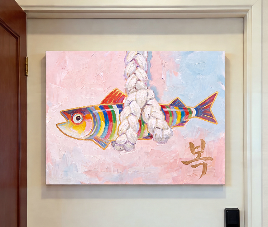 색동 액막이 명태 인테리어 그림 거실 카페 액자 두꺼비집가리개 개업선물 중형 - 상세 이미지 4