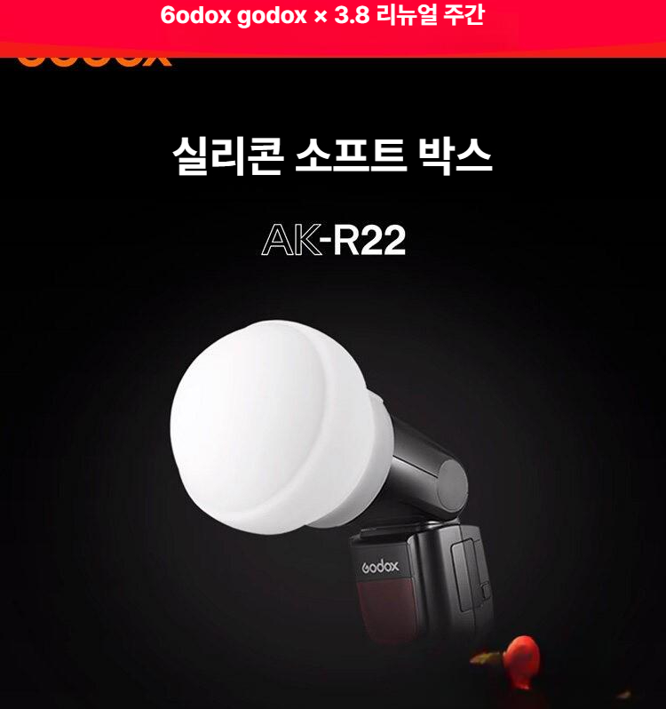 소프트박스 라이트볼 실리콘 접이식 카메라 라이트용 플래시용 볼 소프트 전용 사진 플래시 - 상세 이미지 2
