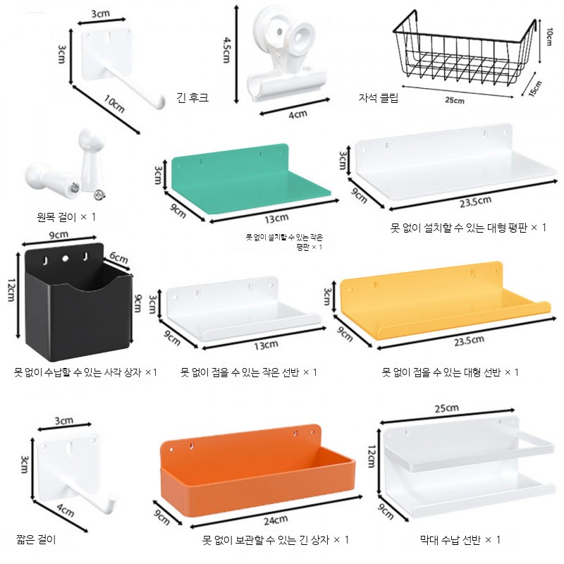 벽걸이철제선반 벽면타공판 수납정리함 미니수납 벽걸이수납함 자석후크형 벽걸이보관함 벽선반 인테리어용 다용도 활용 - 상품 이미지