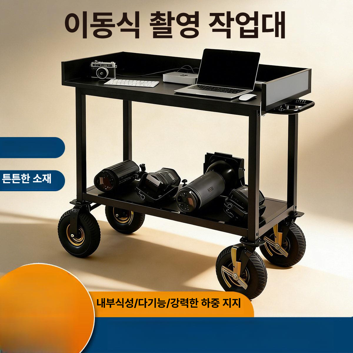 촬영카트 특수촬영 운반기 무빙 카트 특수 조명 플랫 촬영 드라마 영화 스튜디오 촬영용 - 상세 이미지 2