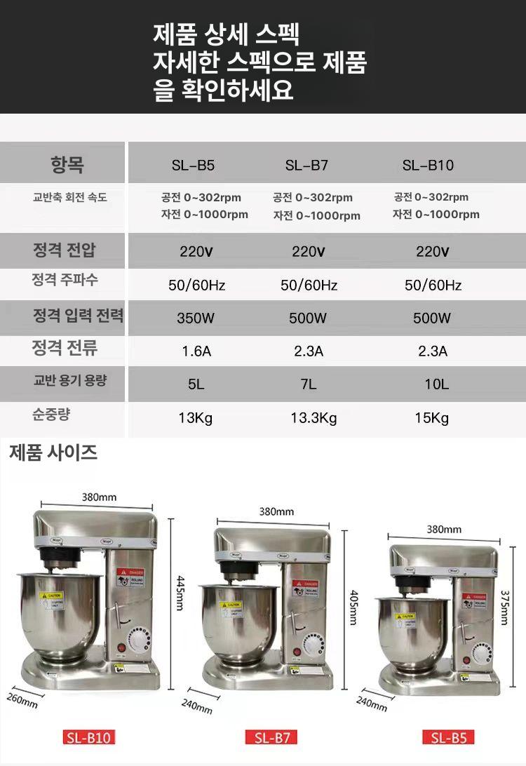 믹서기 업소용 반죽기 대용량 믹서 자동 제빵 소형 국수 상업 교반기 반죽 대형 도우믹서 - 상세 이미지 4