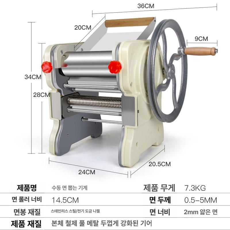 가정용 제면기 국수기 스테인리스 스텐 스틸 업소용 국수기계 자동 칼국수 다기능 면뽑는기계 - 상세 이미지 4