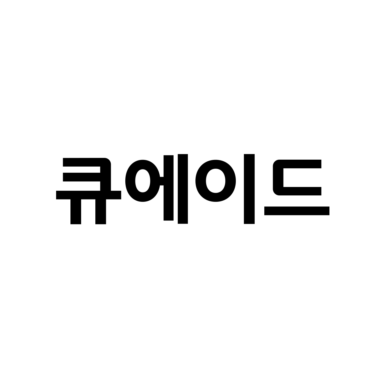 큐에이드 스토어 스토어 로고