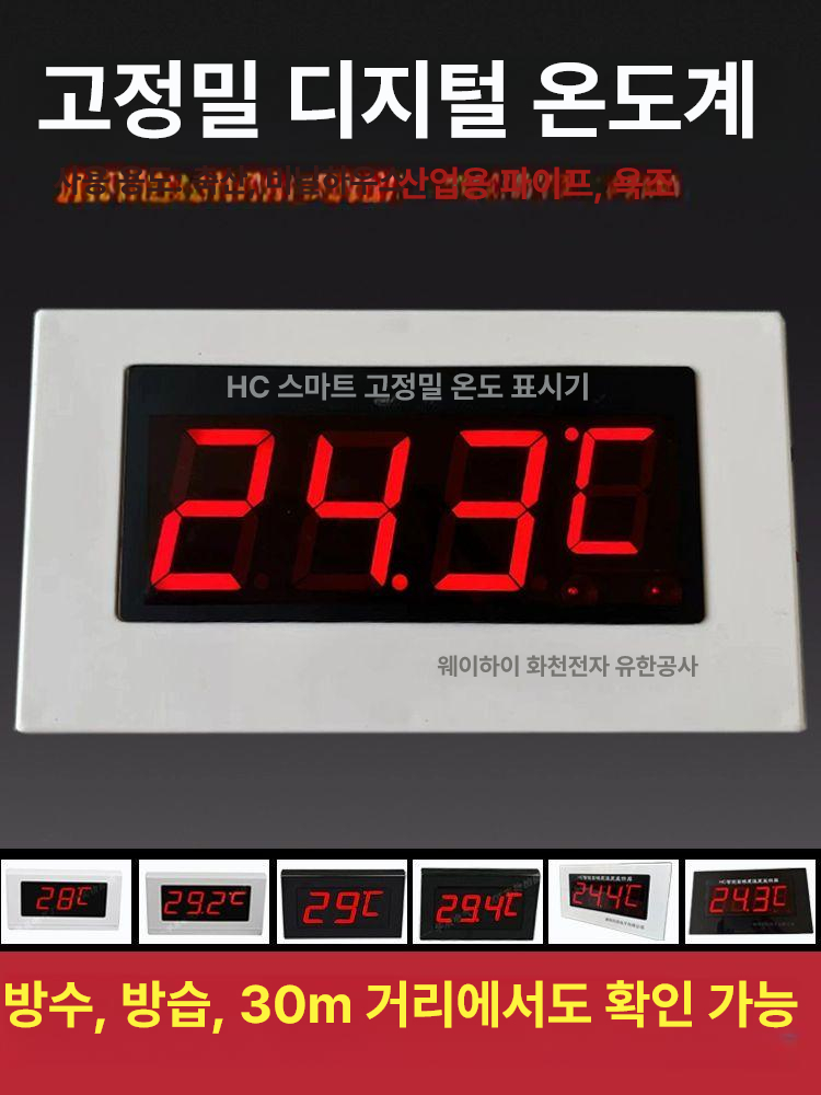 사우나 온도계 찜질방탕온계 디지털 실내 목욕탕 찜질방 스크린 욕실 프로브 전자 방수 - 상세 이미지 2