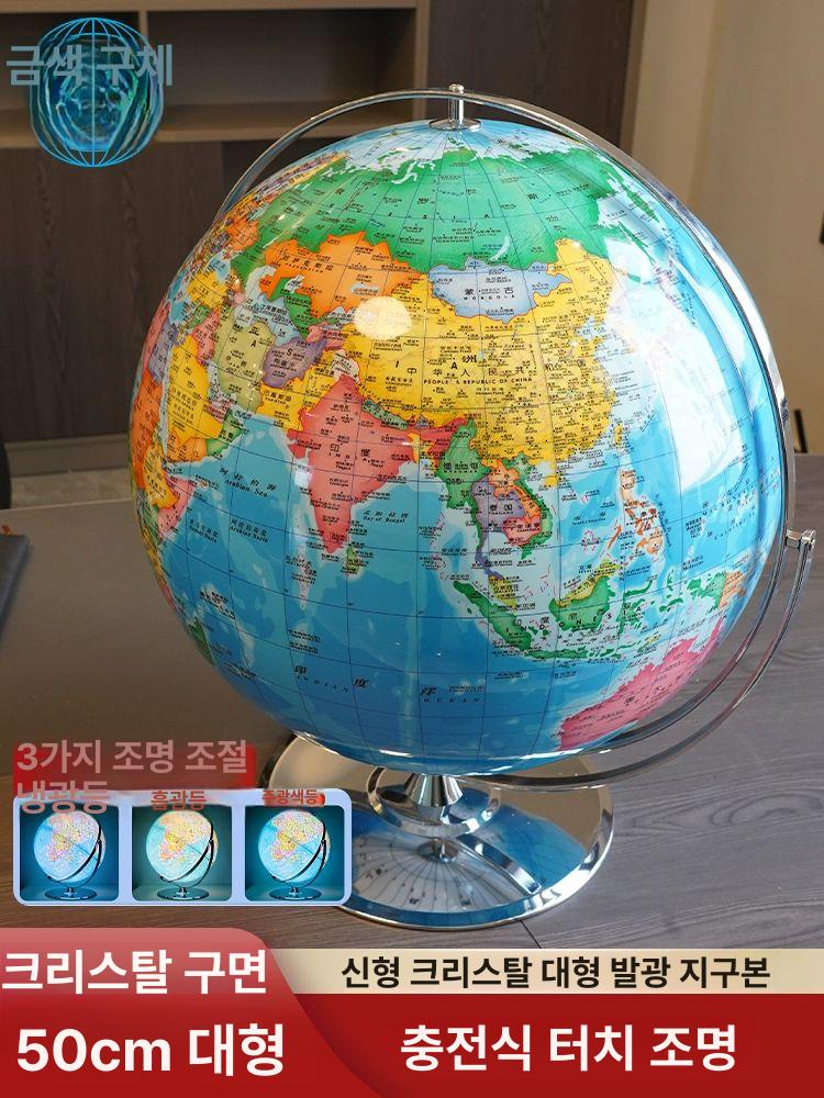 지구본 세계지도 대형 교육용 장식품 회전 인테리어 지도 소품 지구의 미니 원목 학교 장식 - 상세 이미지 4