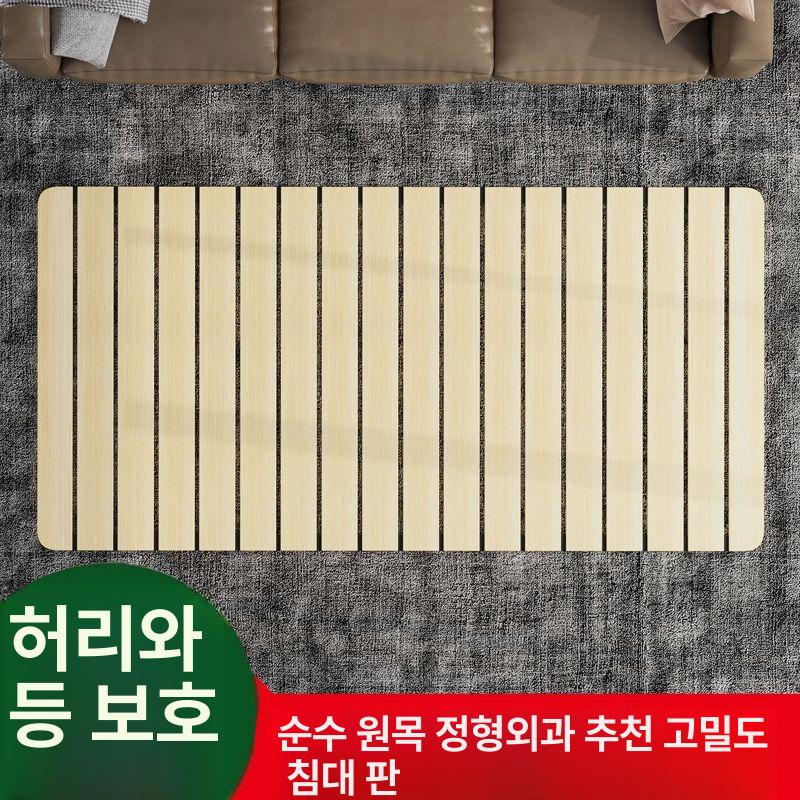 편백 매트리스 깔판 접이식 받침대 침대위 매트리스깔판 더블 베드 싱글 패밀리 침대판 - 상세 이미지 3