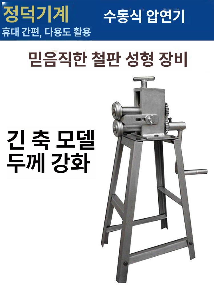 철판롤링기 절곡기 밴딩기 공업용 판금 프레스 엣지 함석 비딩기 압연기 철판 샤링기 가공 - 상세 이미지 2