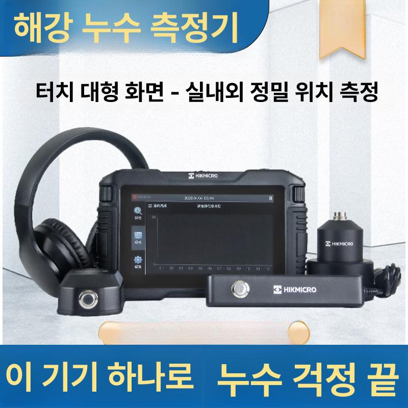 누수탐지기 검사 파이프 지하수 측정기 전문가용 수도 배관 내시경 수도관 내시경카메라 - 상세 이미지 2