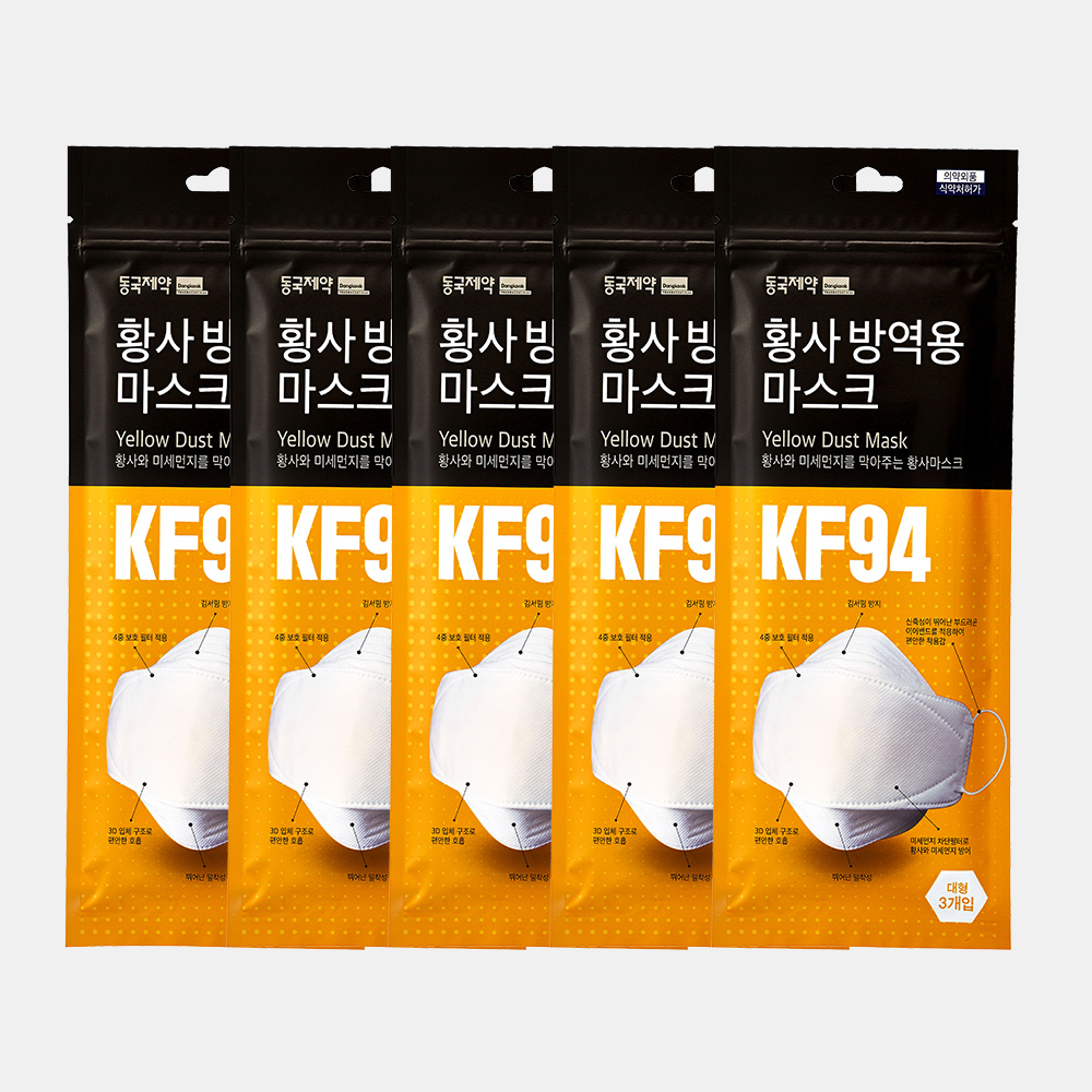 동국제약 국산 KF94 마스크 F9-1 (대형) 3매입 5개 (총15매), 10개 (총 30매) / 미세먼지 황사 방역 일회용 - 상세 이미지 2