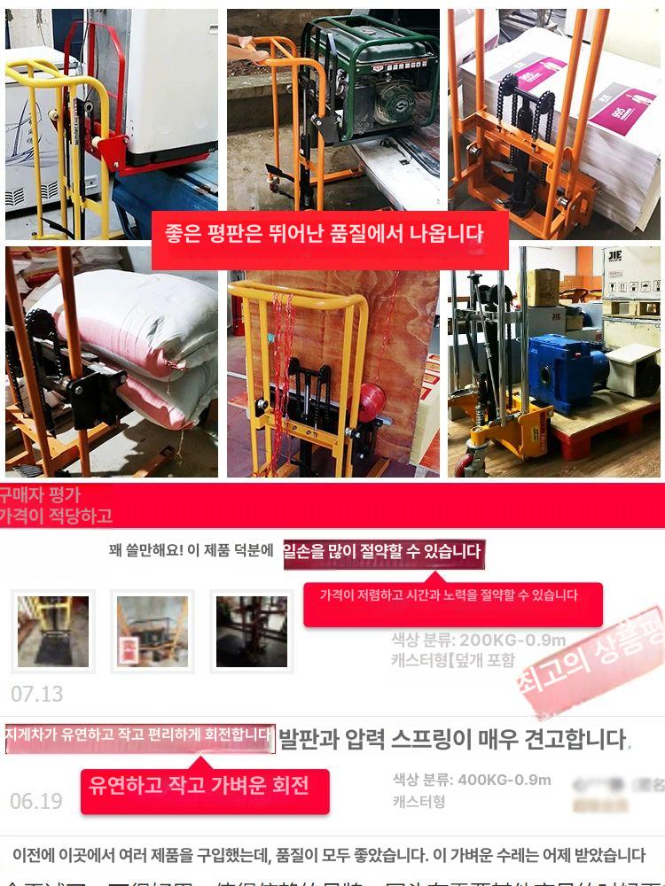 유압실린더 포크리프트 지게차 리프트 화물용 운반기 평생 핸드자키 핸드파레트 미니지게차 - 상세 이미지 5