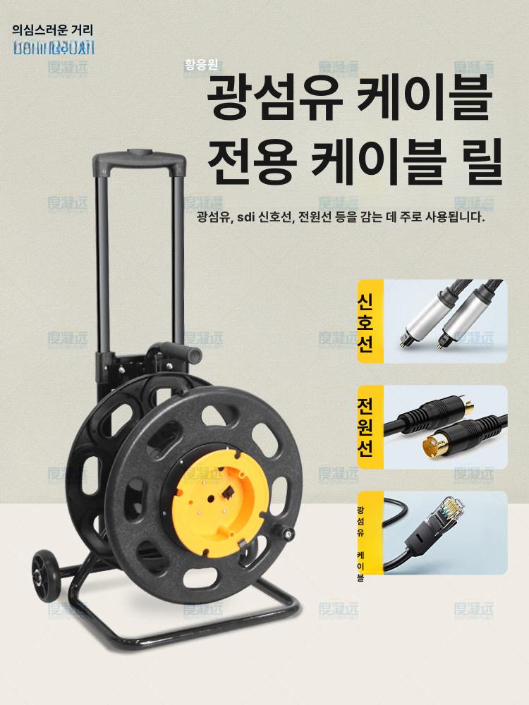 이동식 수동 케이블 풀링기 카트 권취기 감기 릴 드럼 전선감기 소형 중판핸드 다이 광섬유 - 상세 이미지 4