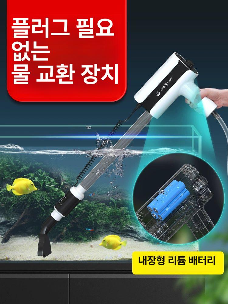 자동 펌프 물갈이 청소 전동사이펀 아쿠아리움 환수 흡입 클리너 수중청소기 세정 - 상세 이미지 2