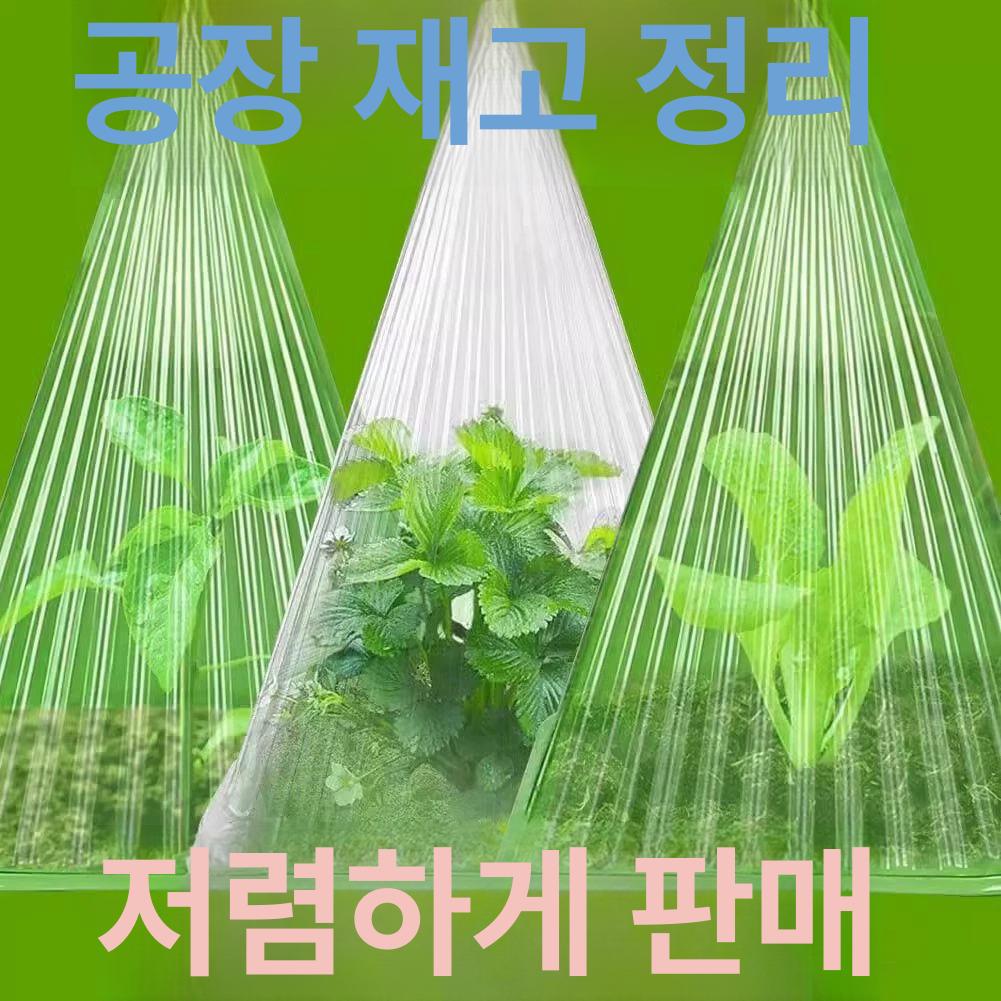 식물온실 식물 투명 원예 온실 덮개 미니 텃밭 묘목 가정용 하우스 보온 사각형 - 상세 이미지 3