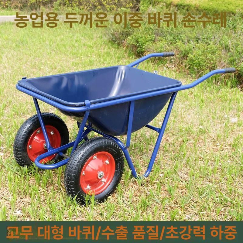 농업용 외발수레 스테인리스 삼발이 수레 파란색외발공압타이어포함 리터카 두발 에어 리어카 - 상세 이미지 4