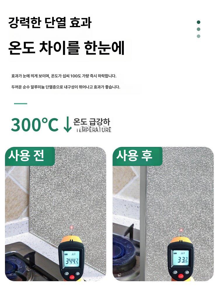 단열 보드 기름튐방지 열차단 주방방열판 합금 인덕션 아트글라스 알루미늄 연락 - 상세 이미지 4