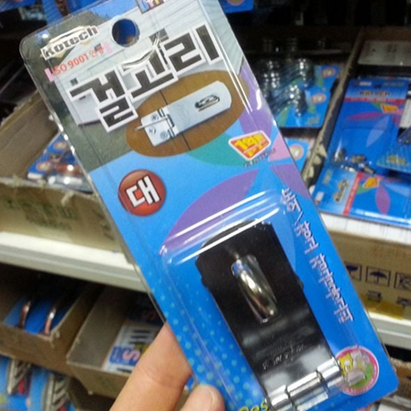 다용도 잠금식 걸고리 나사형 철 자물쇠 사무실 보안 - 상품 이미지