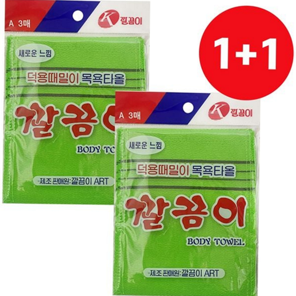 개운한 비스코스 때수건 목욕용 사각 때수건 목욕타월 타월 각질 제거 - 상품 이미지