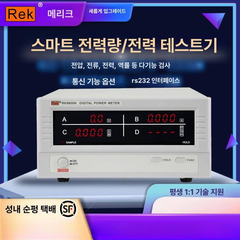 탁상용 전력계 파워메타 정밀측정기 직류 디지털파워메타 메카 법정 탁상용파워메타 저가형 - 상세 이미지 2