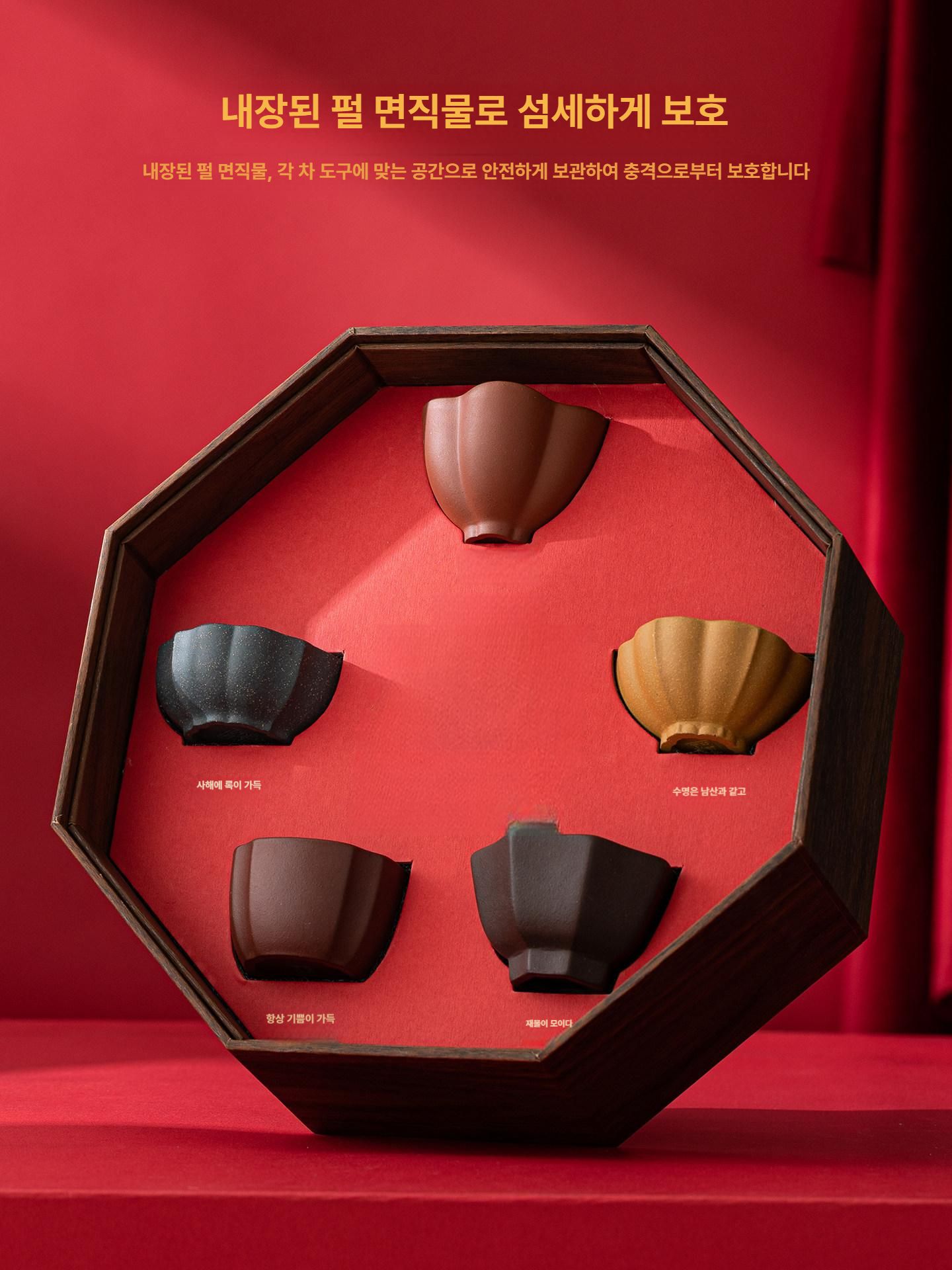 전통 찻잔세트 다기 고급 선물 찻잔 다도 티컵 오복 프리미엄 차기 찻잔용품 - 상세 이미지 2