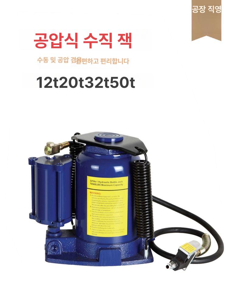 유압자키 사다리 도금 차량 유압 에어 잭 자동차작키 타이어교체 타이어 사다리작기 톤수 - 상세 이미지 3