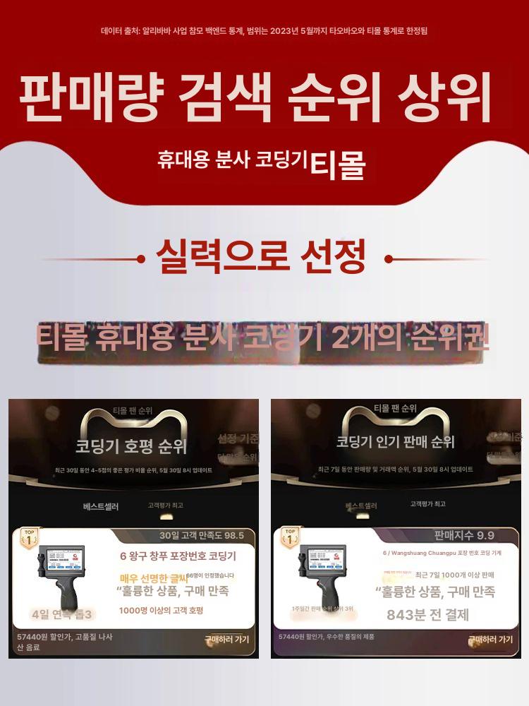 휴대용 마킹기 핸드헬드 스마트 프린터 산업용 포터블 인쇄기 잉크젯 - 상세 이미지 2