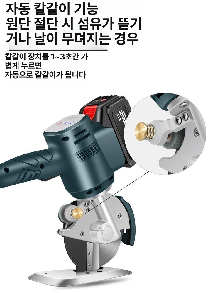 원단 재단기 충전식 소형 무선 커터 섬유 패브릭 재봉틀 핸디 절단기 이미지 6