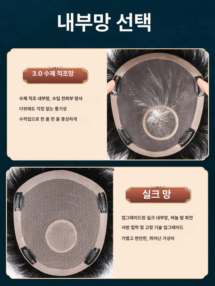 가발 멋내기 남자가발 똑딱이 정수리커버용 - 상세 이미지 4