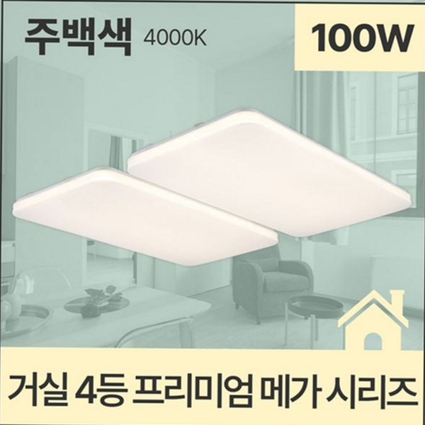 고효율 거실 led 등 플리커 거실 천장등 사무실 조명등 사각 - 상품 이미지