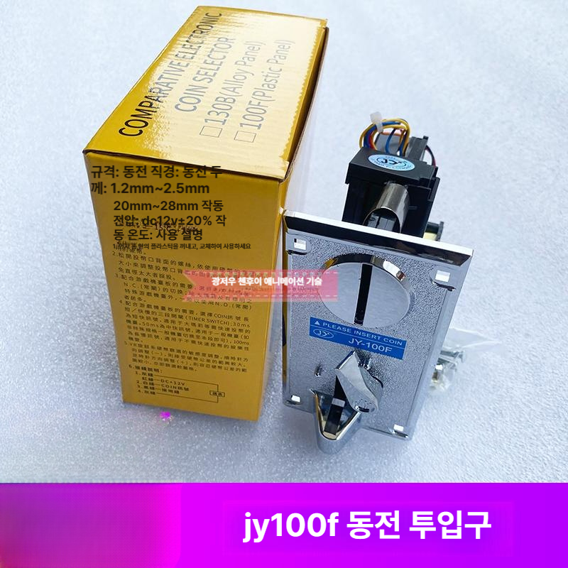 오락기 계수기 코인 투입기 동전선별기 카운터 게임기 업소용 - 상세 이미지 5