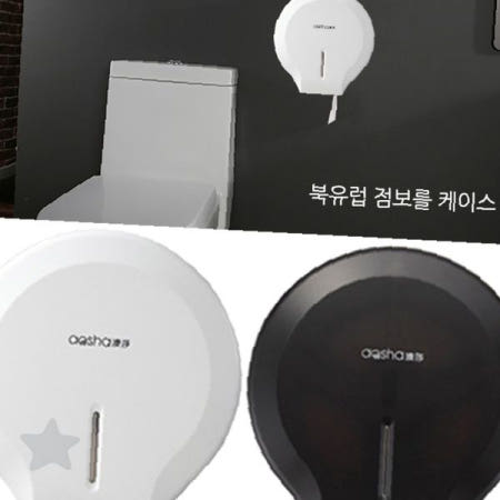 화장실 업소용 대용량 점보롤 휴지걸이 원형 벽부착 화장지 보관함 공용 공간 위생