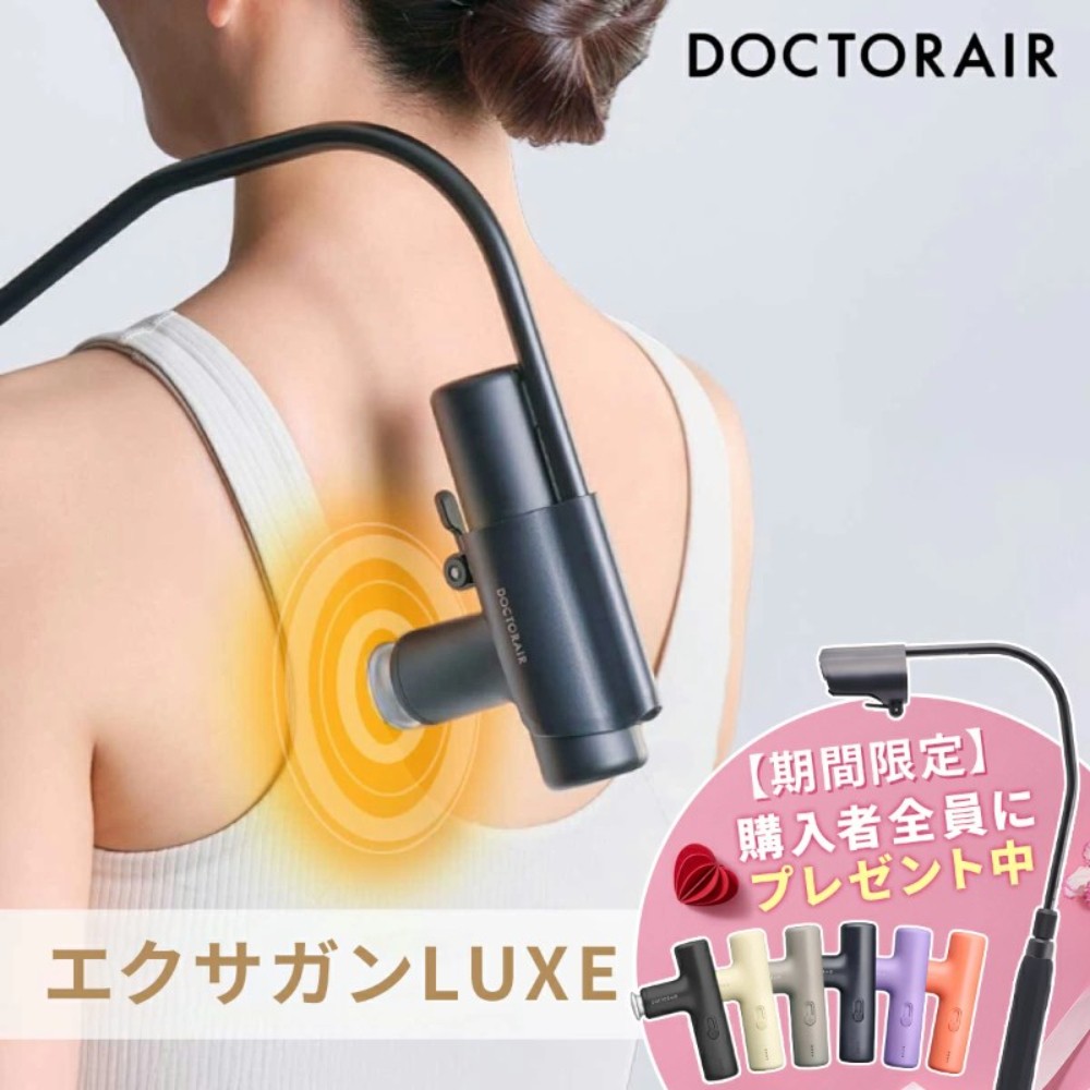 일본 닥터에어 Dr. Air 핸디건 소형 마사지기 LUXE REG-12 - 상품 이미지
