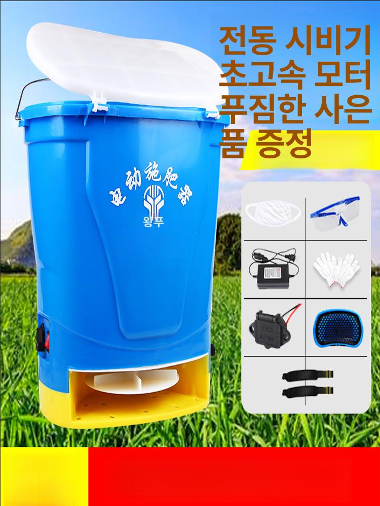 배낭형 살포기 충전식 전동 스프레이어 농업용 다기능 비료 파종기 - 상세 이미지 2