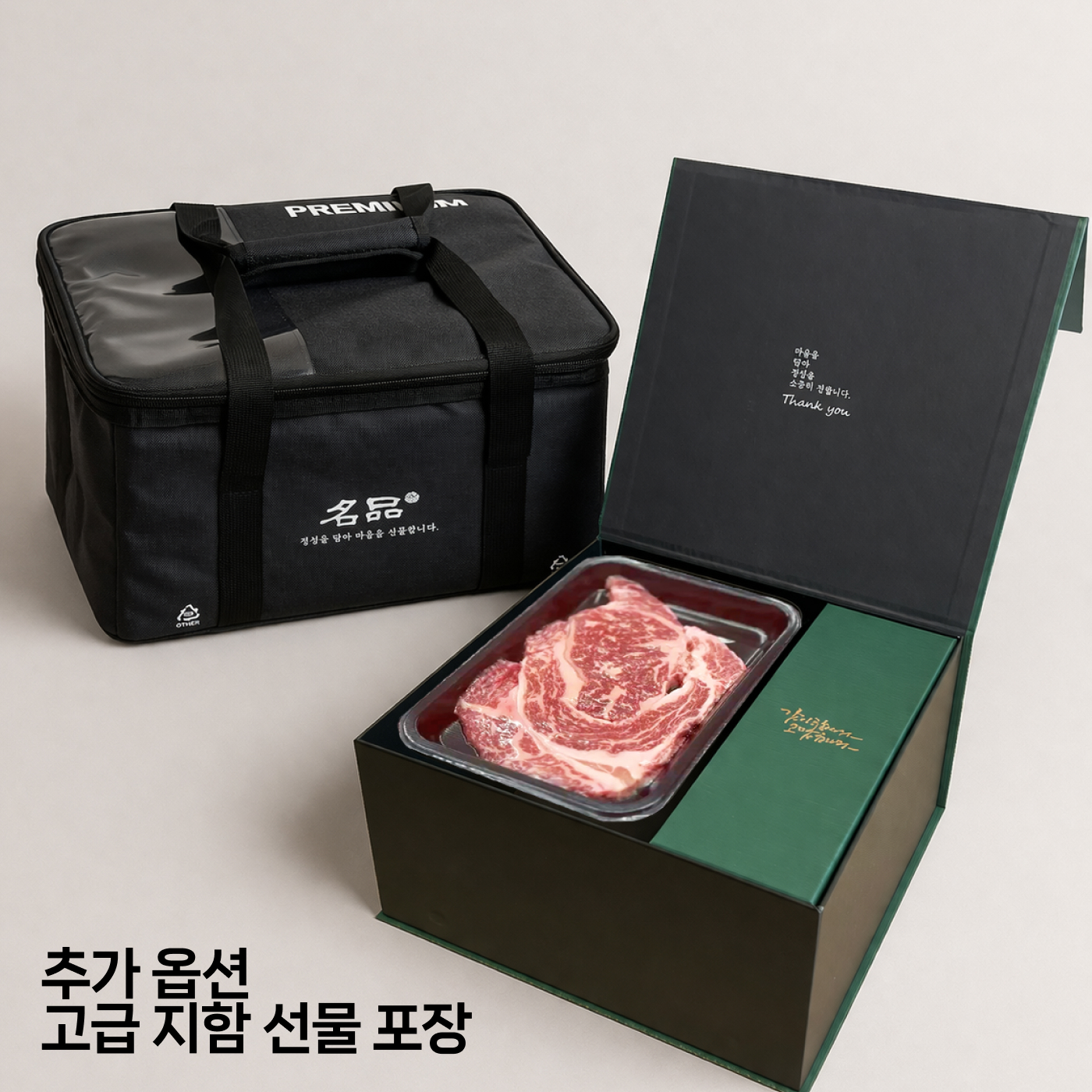 한우 선물세트 1++등급 한우 등심 한우 특수부위 한우 명절 선물 가이드