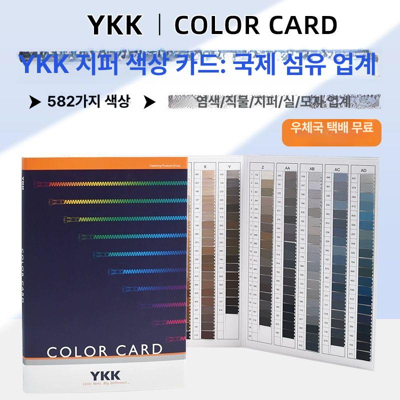 지퍼 가이드북 칼라북 버클 매뉴얼북 색상표 컬러북 디자인 색견본 카탈로그 인쇄 - 상세 이미지 4