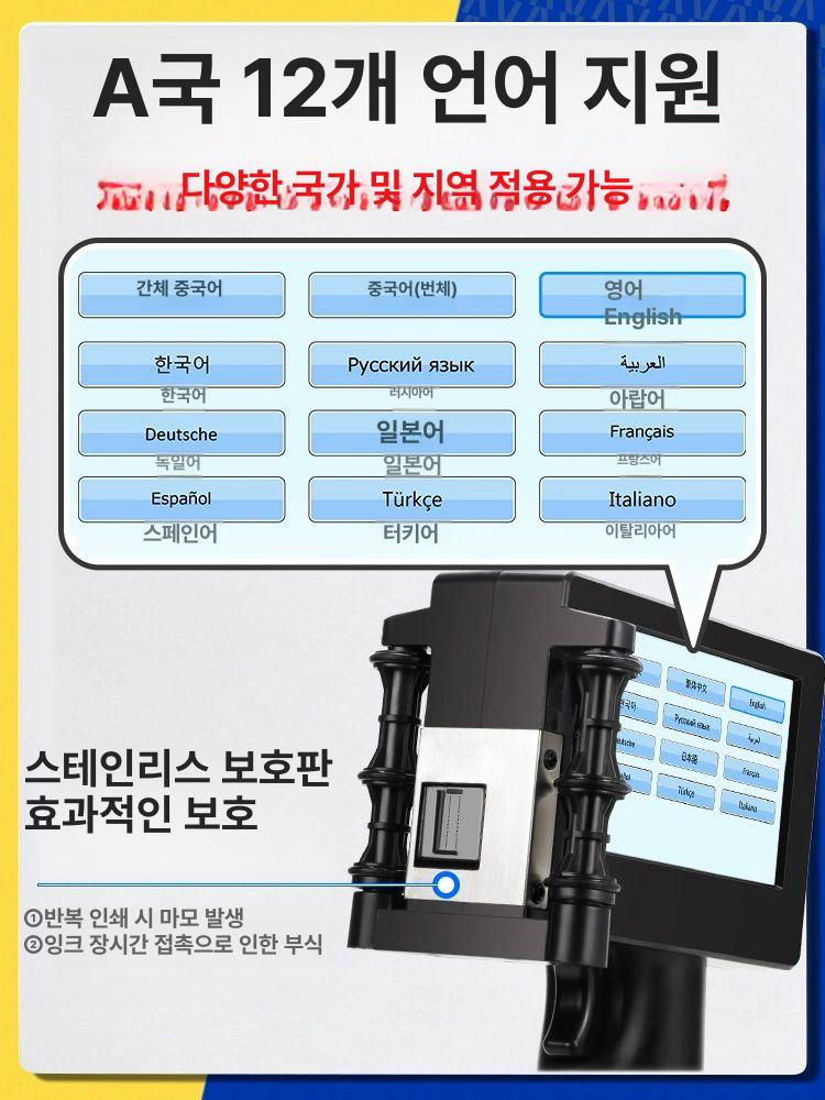 소비기한 날인기 휴대용 핸드 프린터 각인기 잉크젯 마킹기 미니 라벨기 핸디 - 상세 이미지 4