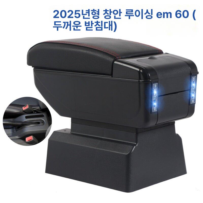 다기능 콘솔박스 차량용 수납함 암레스트 컵홀더 레더 센터콘솔 카 - 상세 이미지 2