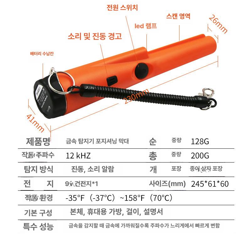 사금채취 금속탐지기 보물찾기 고성능 워터프루프 포터블 배터리 수중 메탈 디텍터 - 상세 이미지 3