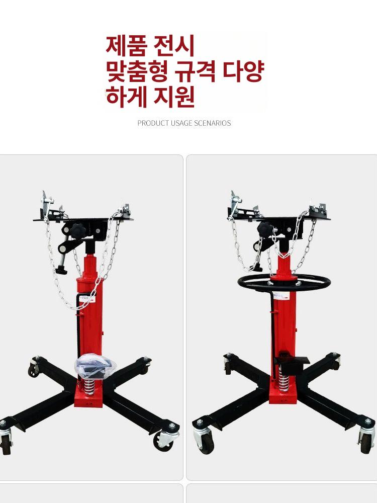 자키 미션 거치대 이동형 펌프 두꺼워진 유압 링 풀 카센터 정비 리프트 엔진 작키 받침대 - 상세 이미지 4