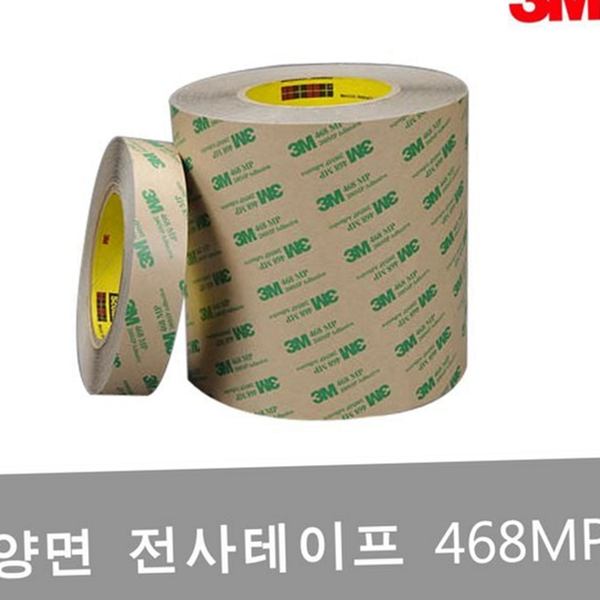 강력 양면 전사 테이프 고정 고정용 양면 테이프 다용도 산업용 - 상품 이미지