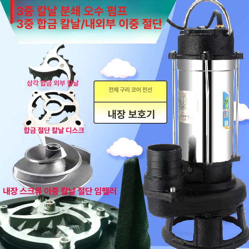 미니 양수기 수중펌프 배수 워터펌프 모터 농업용 오수 물빼기 잠수정 자동 - 상세 이미지 5