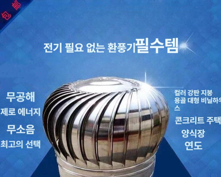 환기구 덮개 통풍구 후드 배기팬 커버 굴뚝 캡 방풍 차단막 루버 - 상세 이미지 2