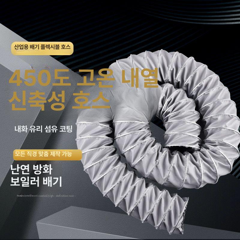 내열 덕트호스 산업용 고온 파이프 고무 배관 나선 배기팬 튜브 연결관 산업 - 상세 이미지 4