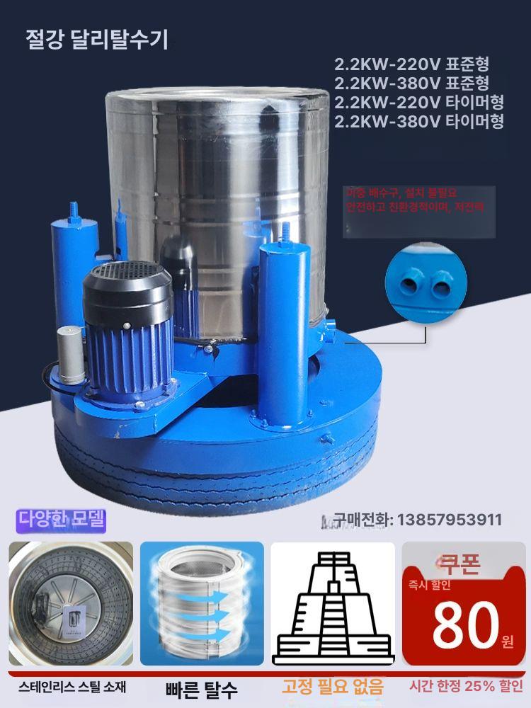 산업용 자동차 탈수기 이불 걸레 원심 빨래 카펫 세차장 건조 가정용 산업용탈수기 탈수 이미지 6