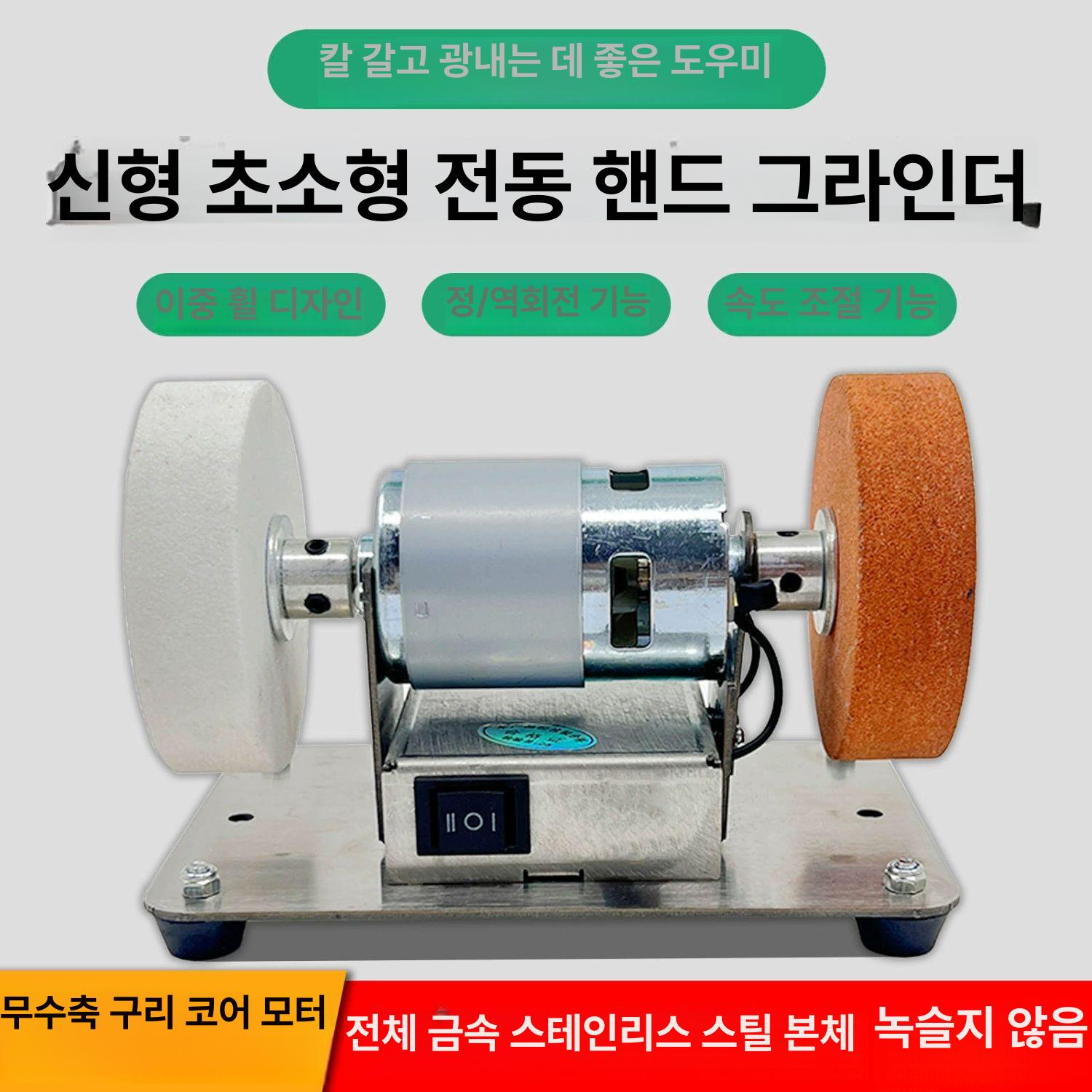 칼갈이 전동숫돌 공구 그라인더 연마기 숫돌 휠 소형 샤프너 연삭기 드릴 - 상세 이미지 3