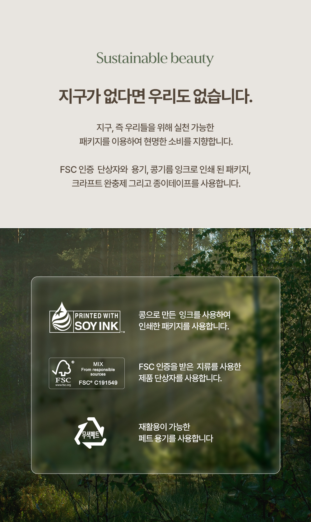 korean salmon centella body mist