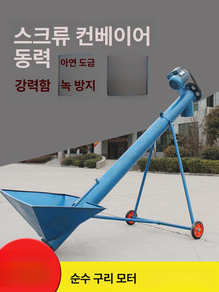 농업용 분말이송기 스크류 원두 곡물 이송장치 분체 운반 진공 컨베이어 로더 - 상세 이미지 4