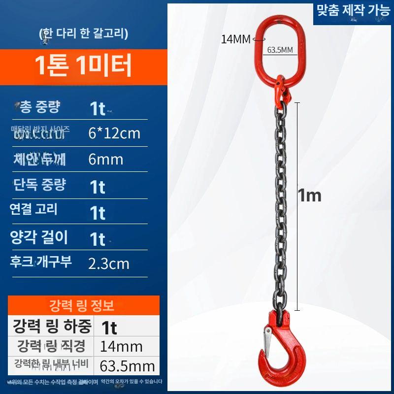 고리 체인슬링 크레인 후크 와이어 구조차 리프팅체인 산업용 운반 호이스트 하역 체인블럭 - 상세 이미지 2