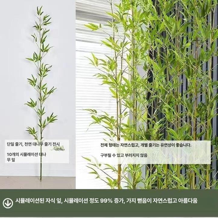대나무조화 인조목 식물 인테리어 소품 사무실 가벽 실내 울타리 밤부 가짜 대나무 야외정원 - 상세 이미지 4